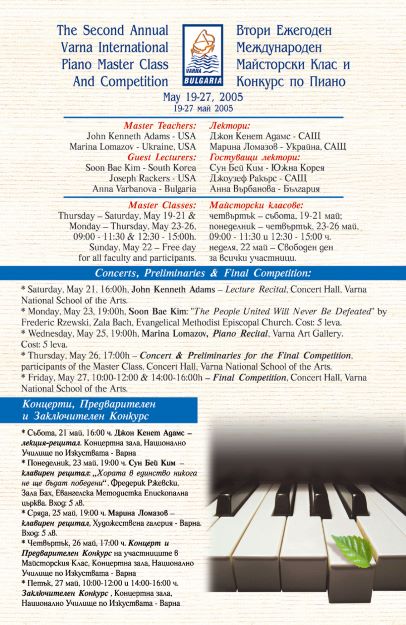 2nd Annual Piano Master Class and Competition