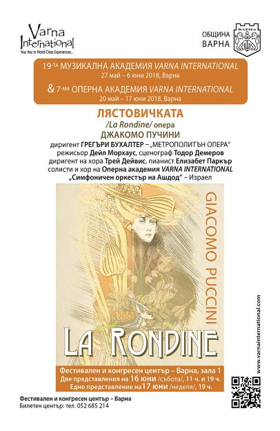 7th Annual Opera Academy -La Rondine, Puccini