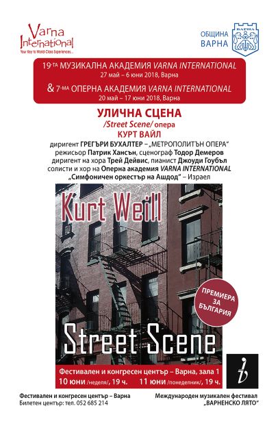 7th Annual Opera Academy -Street Scene, Kurt Weill