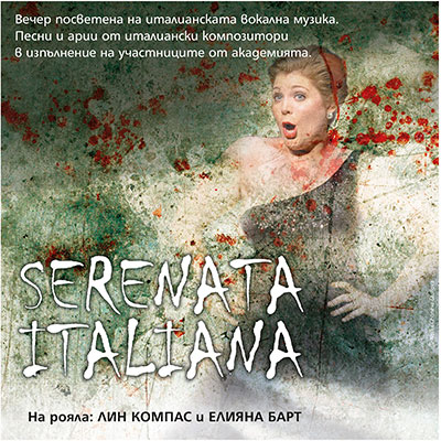 Serenata Italiana